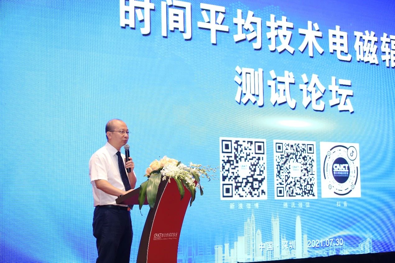 泰爾終端實驗室成功舉辦“時間平均技術(shù)電磁輻射測試論壇” 泰爾終端實驗室成功舉辦“時間平均技術(shù)電磁輻射測試論壇”