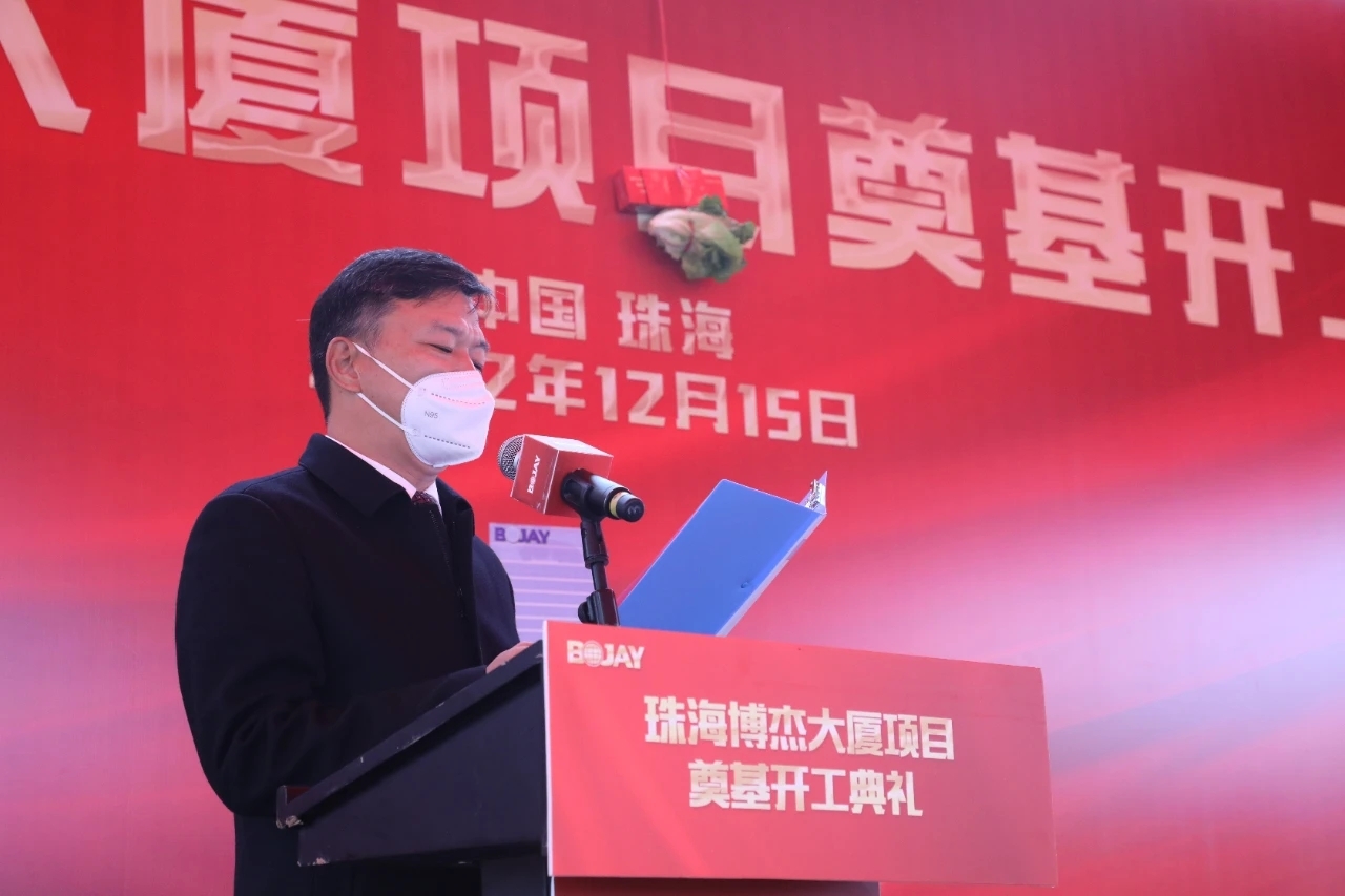 博杰總部大廈開工奠基儀式順利舉行 博杰總部大廈開工奠基儀式順利舉行