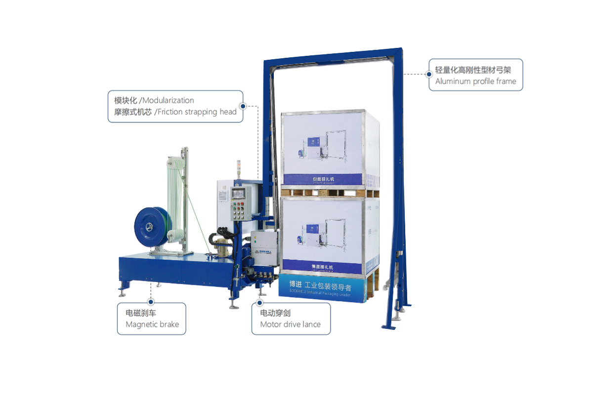SS-102加高穿劍側(cè)面捆扎機(jī) SS-102加高穿劍側(cè)面捆扎機(jī)