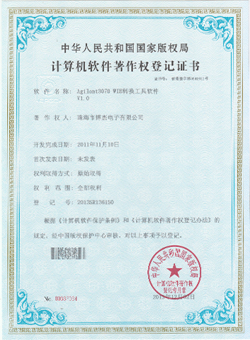 Agilent3070 WIB轉(zhuǎn)換工具軟件 Agilent3070 WIB轉(zhuǎn)換工具軟件