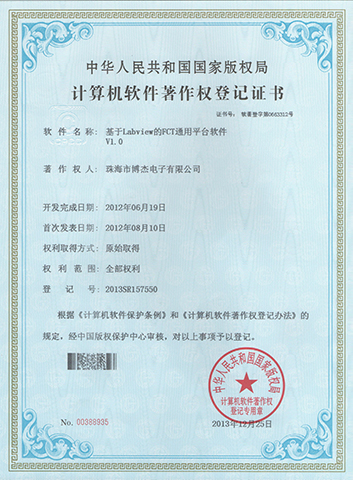 基于Labview的FCT通用平臺(tái)軟件 基于Labview的FCT通用平臺(tái)軟件