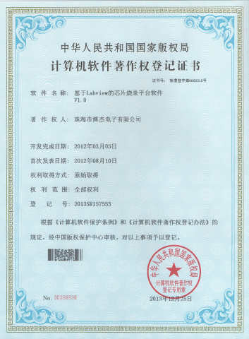 基于Labview的芯片燒錄平臺(tái)軟件 基于Labview的芯片燒錄平臺(tái)軟件