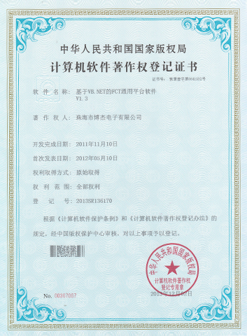 基于VB.NET的FCT通用平臺(tái)軟件 基于VB.NET的FCT通用平臺(tái)軟件