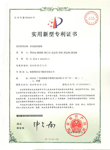 多功能屏蔽箱-實(shí)用新型 多功能屏蔽箱-實(shí)用新型