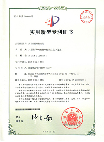 多功能陀螺儀夾具-實(shí)用新型 多功能陀螺儀夾具-實(shí)用新型