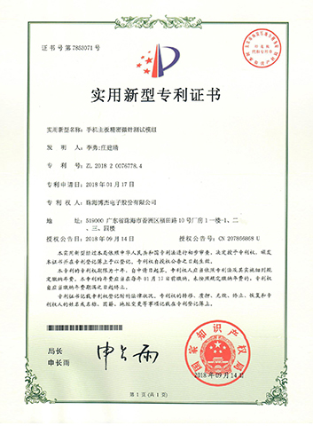 手機(jī)主板精密微針測(cè)試模組-實(shí)用新型 手機(jī)主板精密微針測(cè)試模組-實(shí)用新型