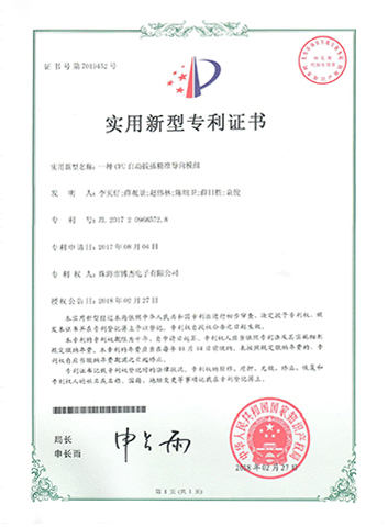 一種CPU自動(dòng)拔插精準(zhǔn)導(dǎo)向模組-實(shí)用新型 一種CPU自動(dòng)拔插精準(zhǔn)導(dǎo)向模組-實(shí)用新型