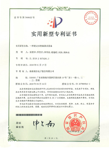 一種筆記本智能測(cè)試設(shè)備-實(shí)用新型 一種筆記本智能測(cè)試設(shè)備-實(shí)用新型