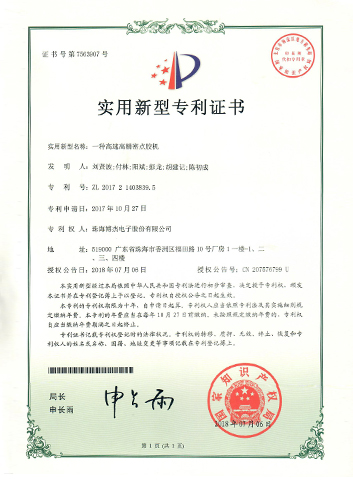 一種高速高精密點(diǎn)膠機(jī)-實(shí)用新型 一種高速高精密點(diǎn)膠機(jī)-實(shí)用新型