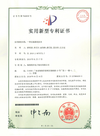 一種功能測(cè)試治具-實(shí)用新型 一種功能測(cè)試治具-實(shí)用新型