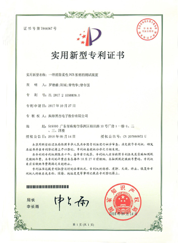 一種消除柔性PCB脹縮的測(cè)試裝置-實(shí)用新型 一種消除柔性PCB脹縮的測(cè)試裝置-實(shí)用新型