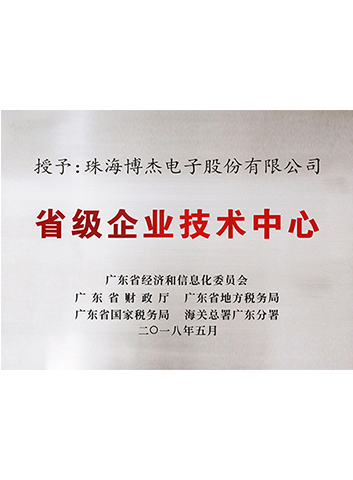 省企業(yè)技術中心 省企業(yè)技術中心