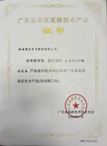 自動(dòng)化ICT測(cè)試設(shè)備 自動(dòng)化ICT測(cè)試設(shè)備