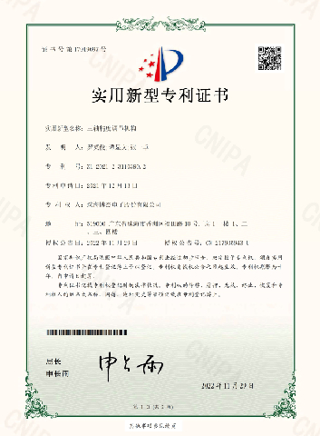 三軸精度調(diào)節(jié)結(jié)構(gòu)-實(shí)用新型專利 三軸精度調(diào)節(jié)結(jié)構(gòu)-實(shí)用新型專利