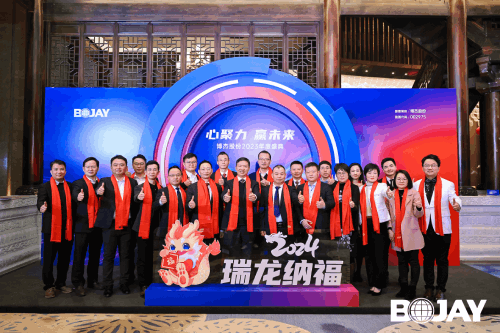心聚力，贏未來(lái)！博杰集團(tuán)2023年度總結(jié)暨評(píng)優(yōu)表彰大會(huì)